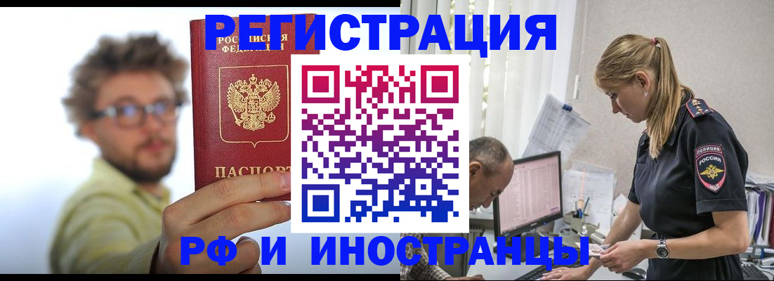 временная регистрация собственник в Кашире