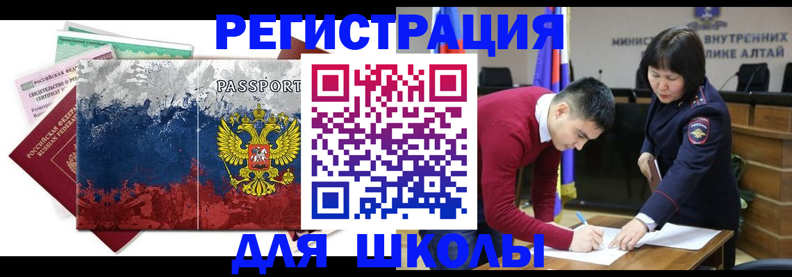 прописка 2025 в Кашире