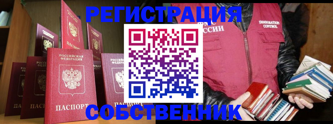 временная регистрация гарантия в Кашире