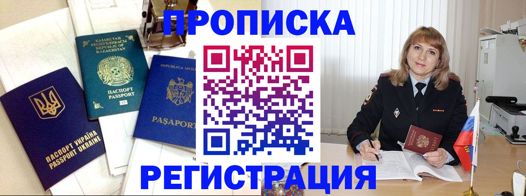 временная регистрация адрес в Кашире